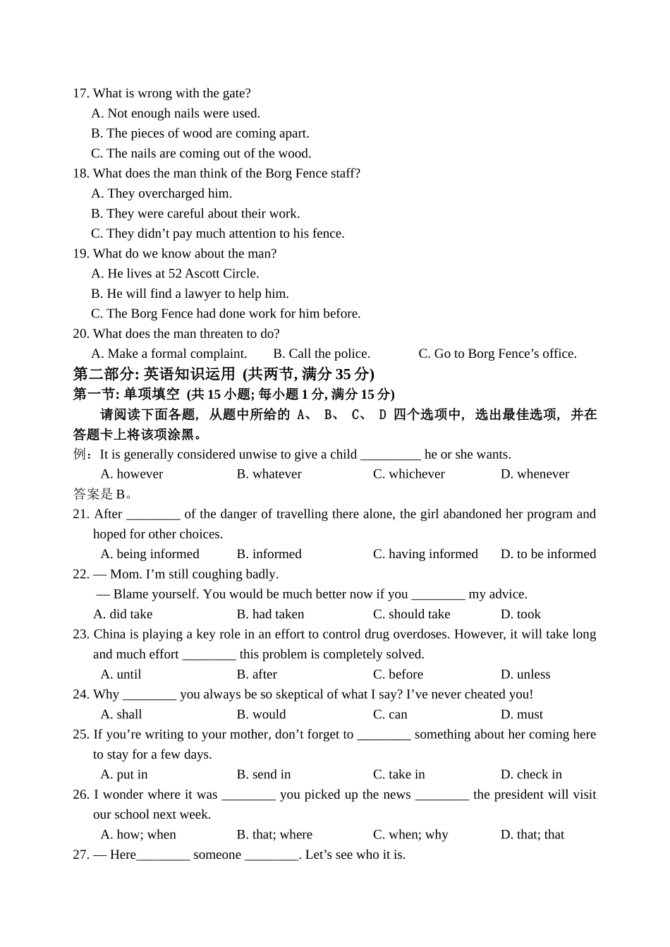 届高三第二学期英语期初检测_第3页