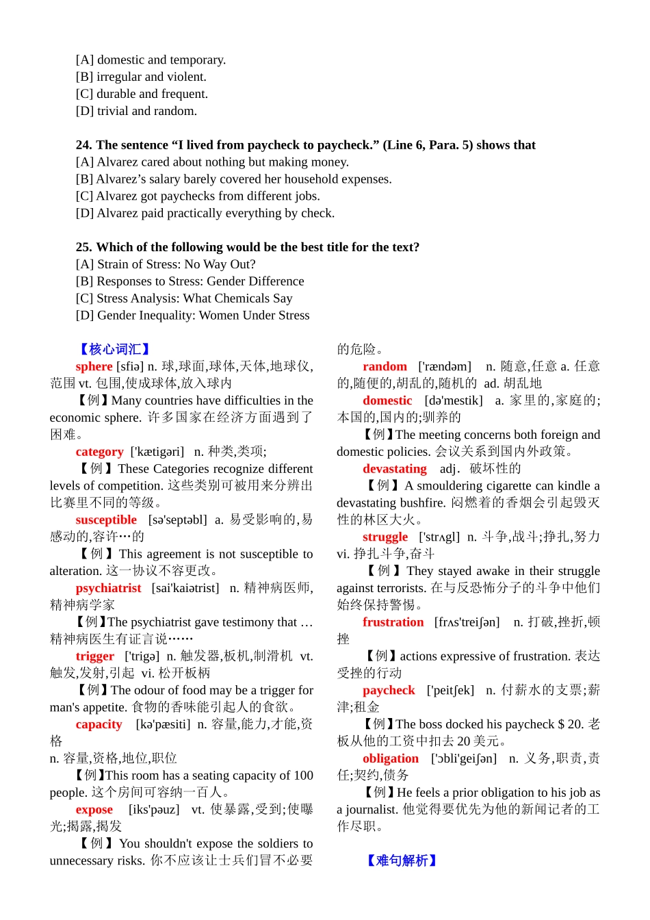 考研英语一阅读真题解析和全文翻译英语二真题_第2页