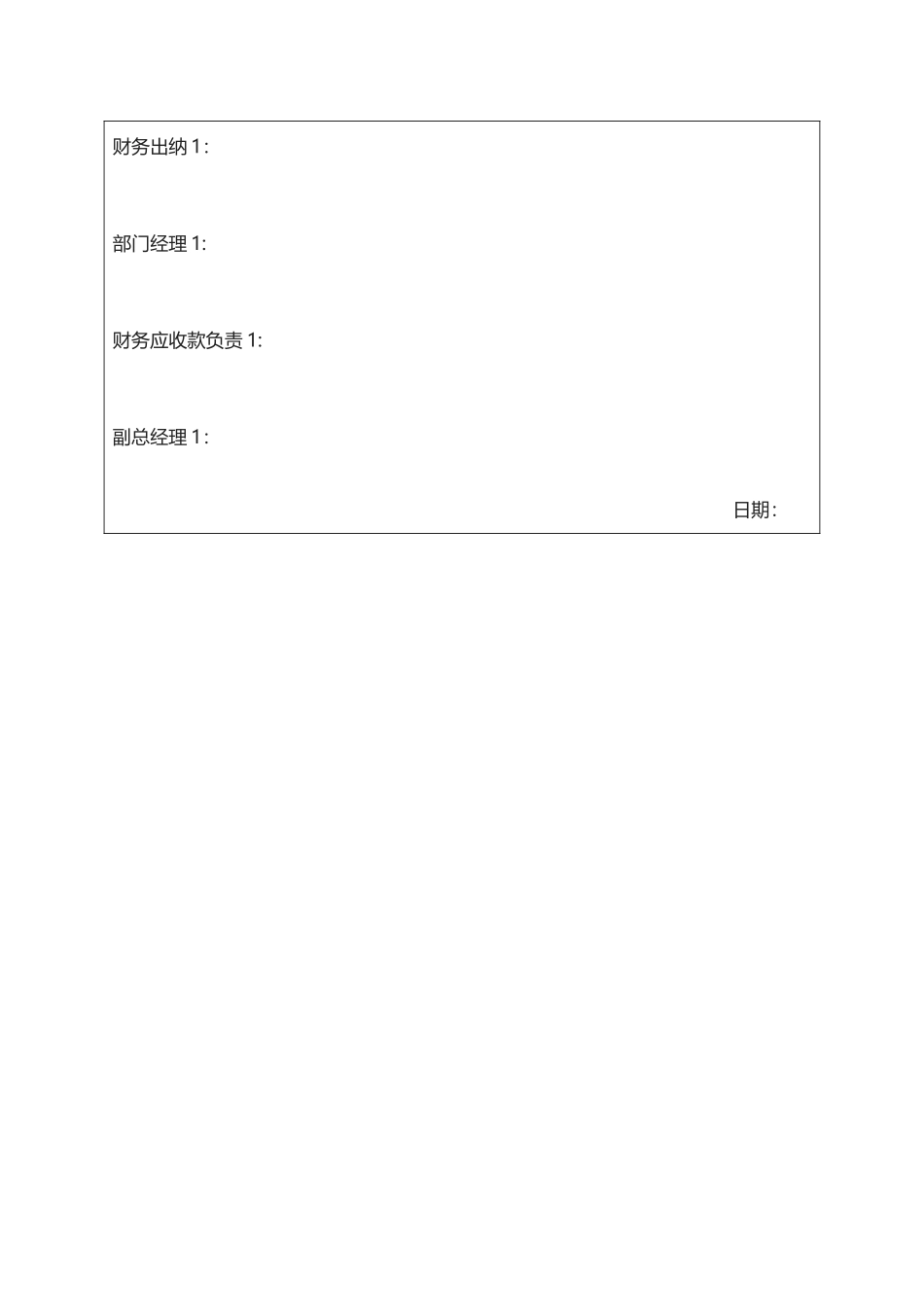 一般医院员工交接离职表_第3页