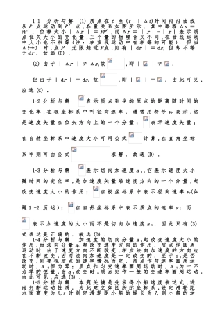 物理加速度知识专练试题