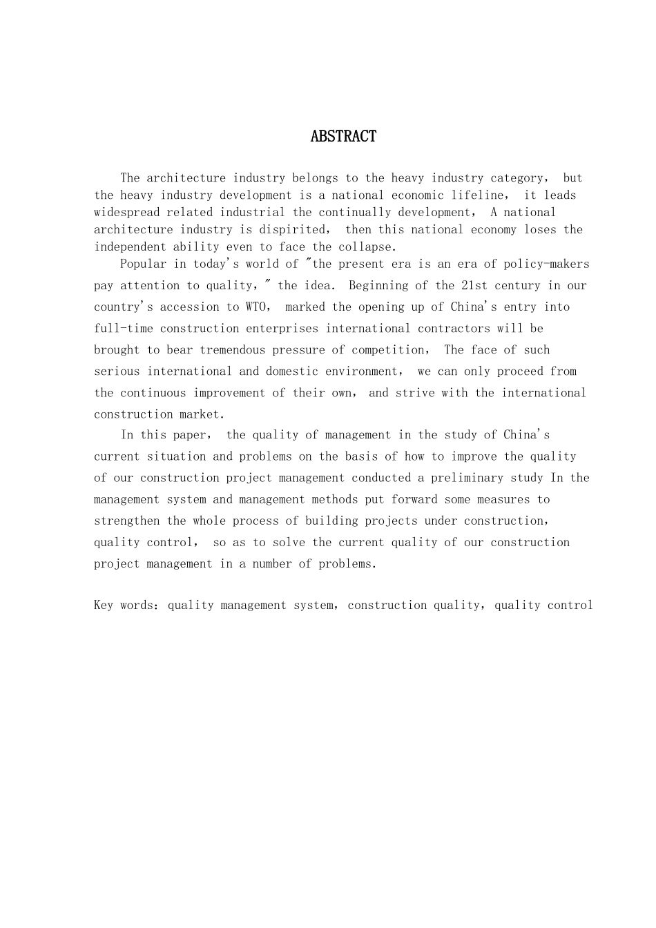 浅谈建筑施工质量管理分析研究  工程管理专业_第2页