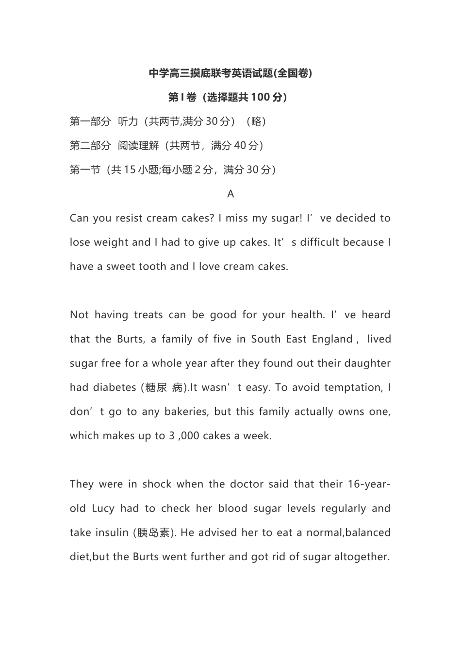 中学高三摸底联考英语试题(全国卷)_第1页