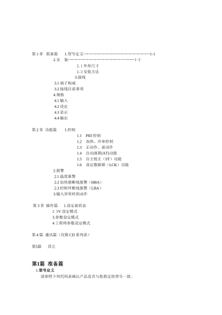 系列温控器安装说明书
