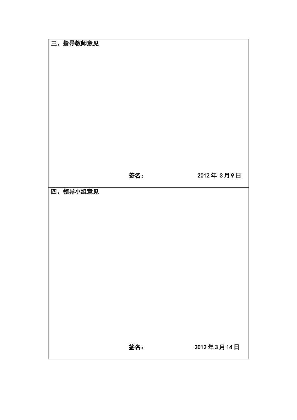 文理学院计算机公共课程管理系统设计和实现 开题报告_第3页