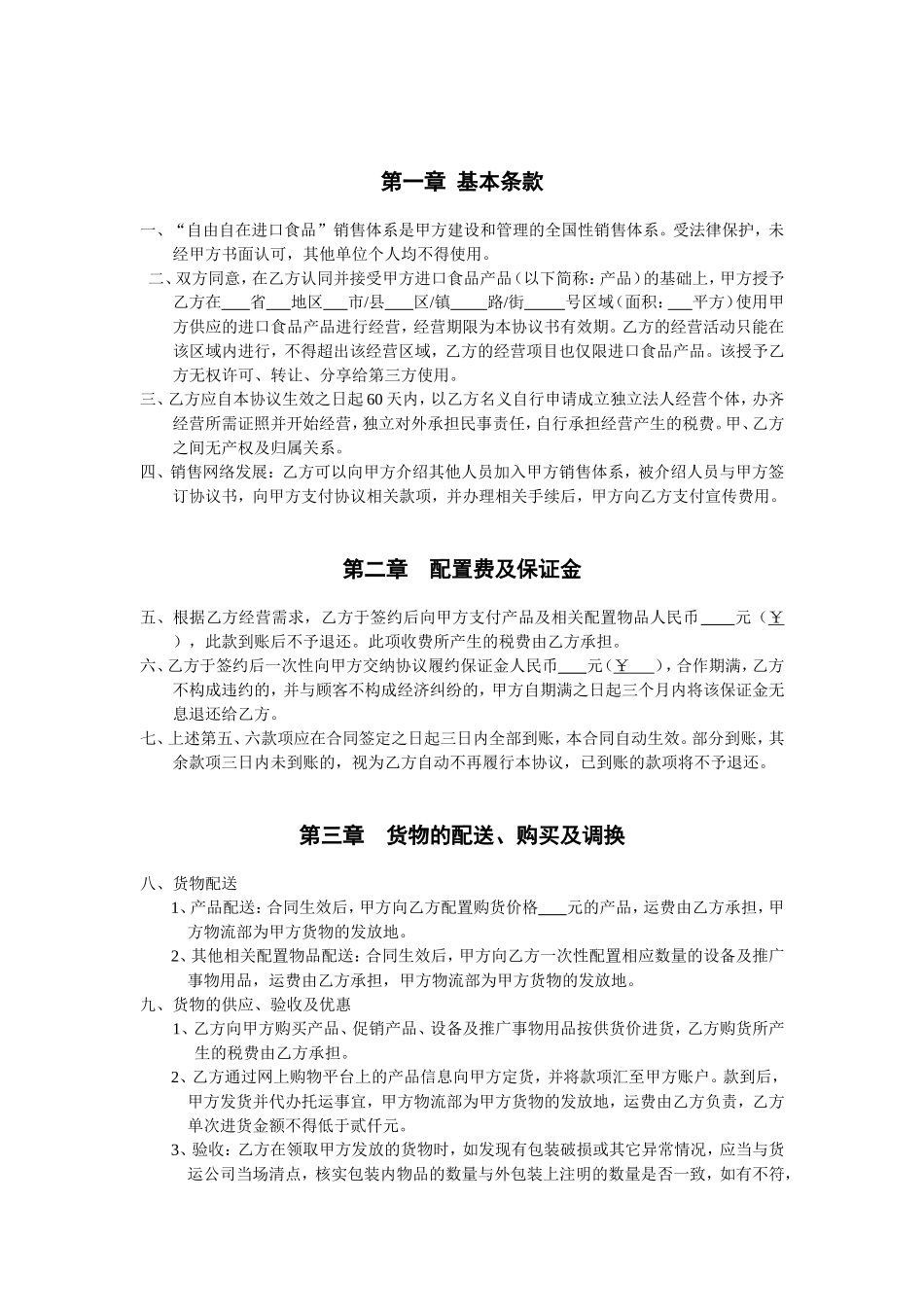 咨询公司协议书_第2页