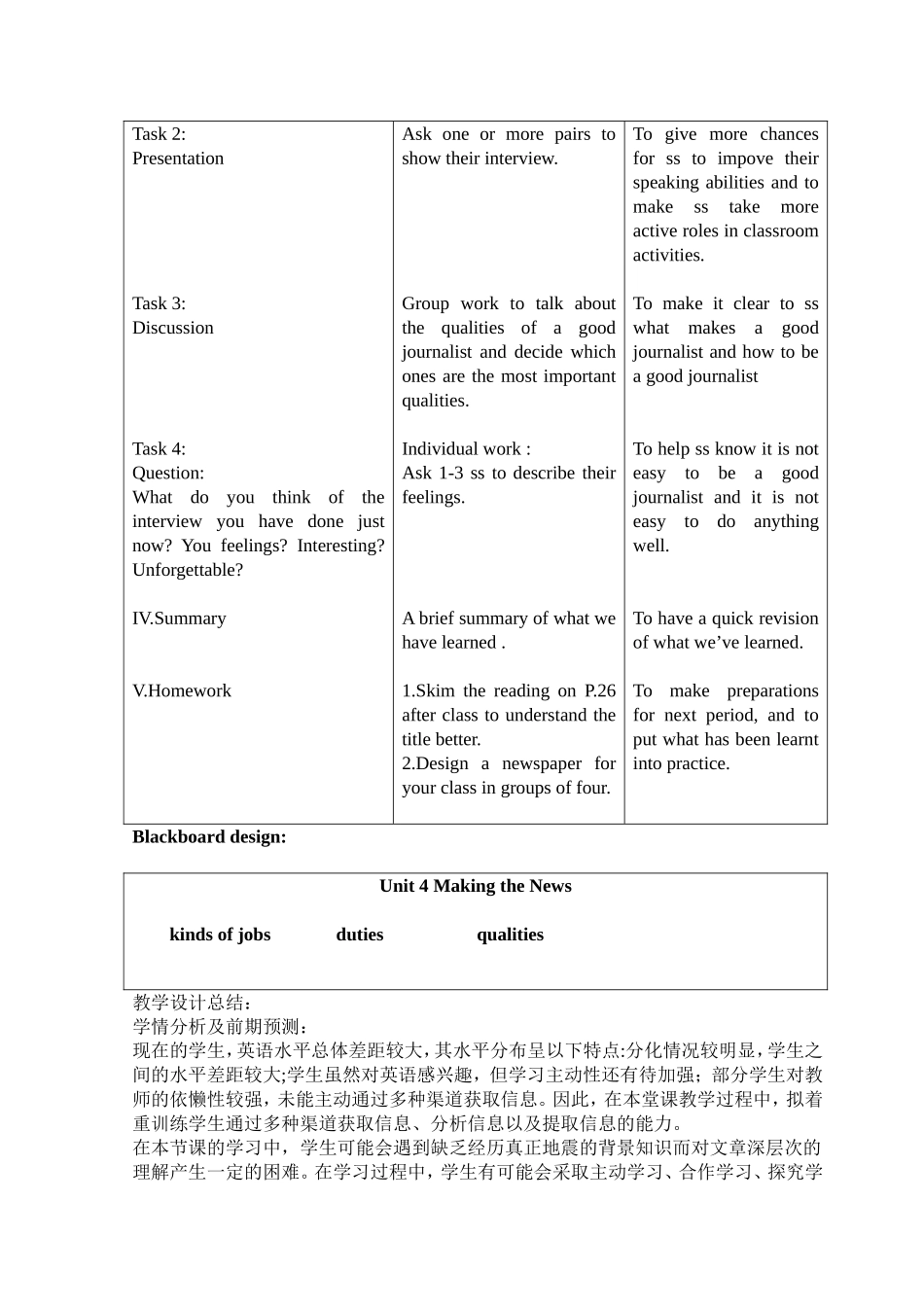 市优质课竞赛活动英语教案Book 1 Unit 4  Earthquakes_第3页