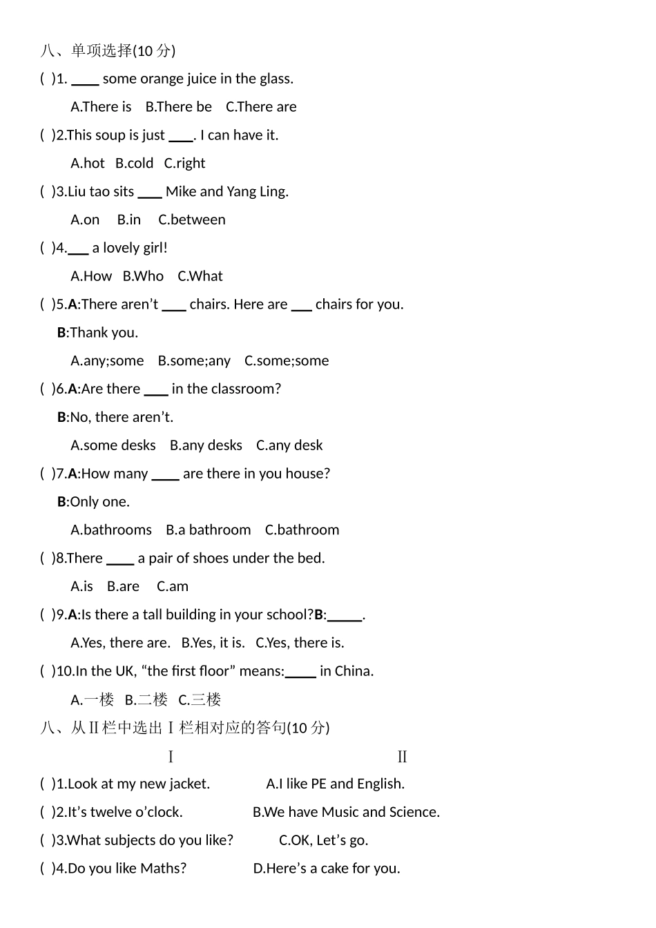 （Unit1~Unit2）五年级单元达标测试卷_第3页