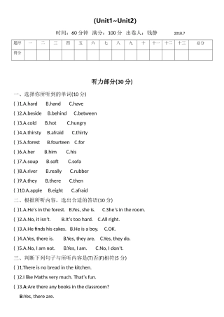 （Unit1~Unit2）五年级单元达标测试卷