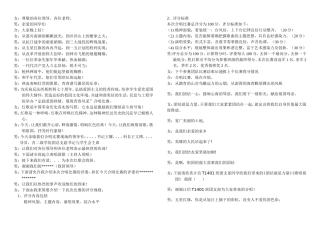 “弘扬爱国热情，展现青春风采”合唱比赛主持词