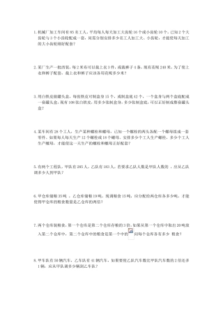 小学应用题练习题