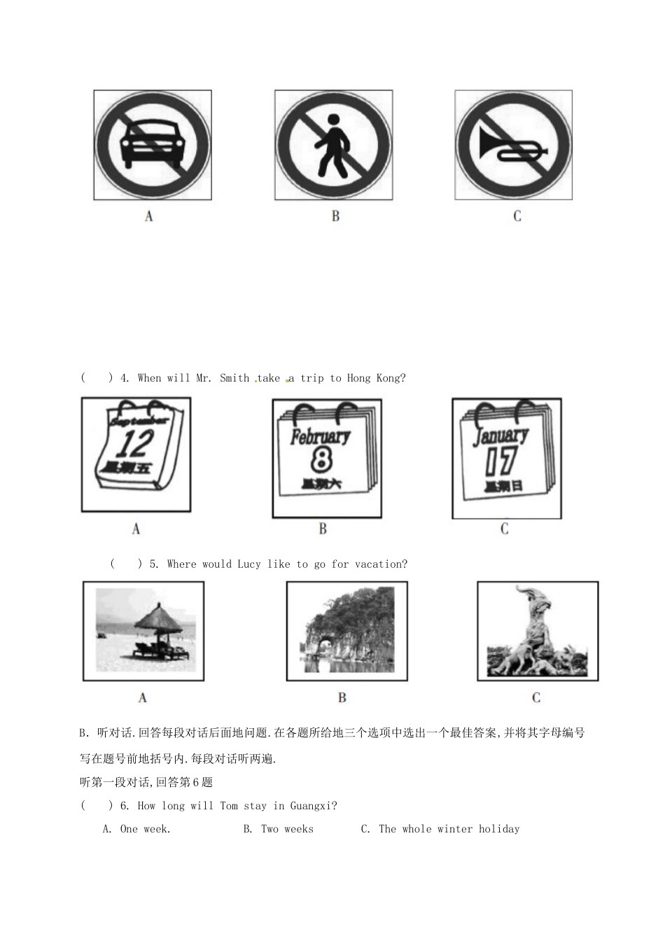 学校中考题型预测卷英语_第2页