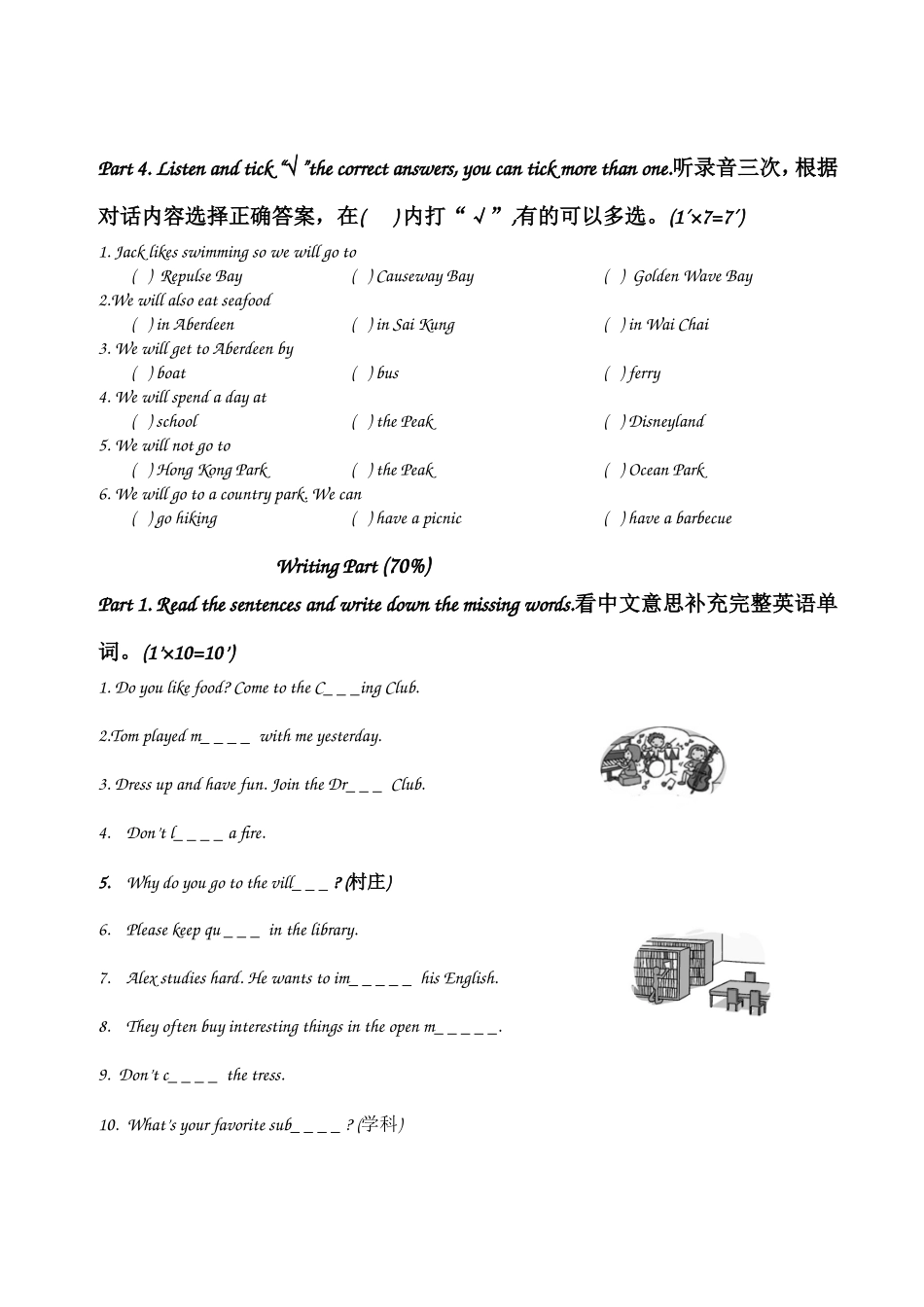 英语实验学校小学部学年第一学期朗文4B期中检测试卷_第2页