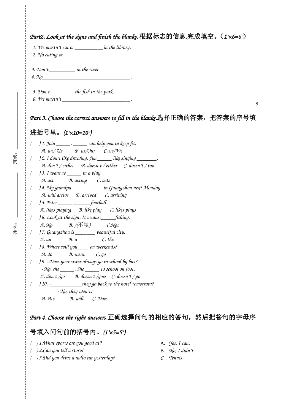 英语实验学校小学部学年第一学期朗文4B期中检测试卷_第3页