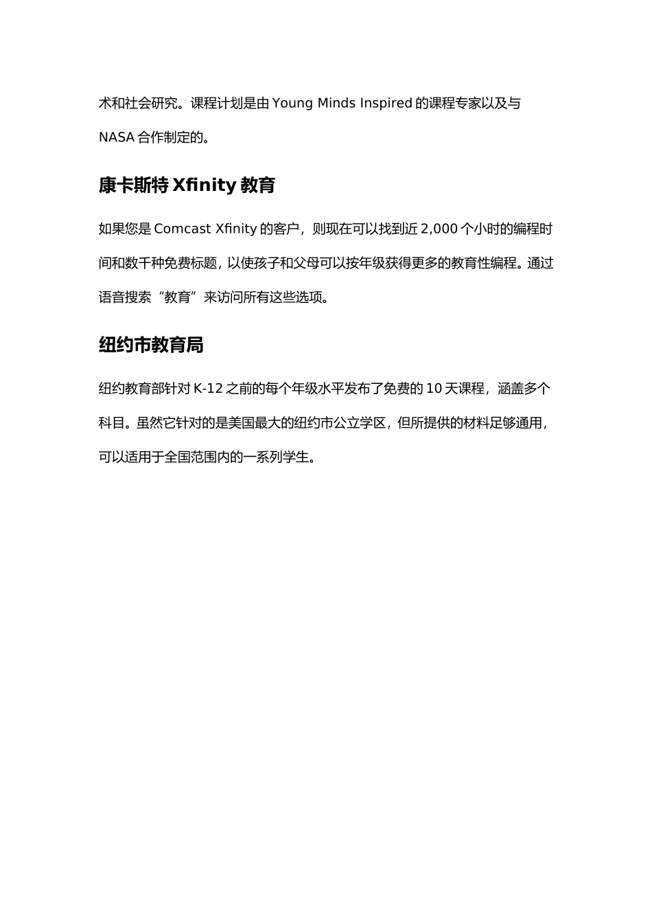 学校关闭时如何保持远程学习_第3页