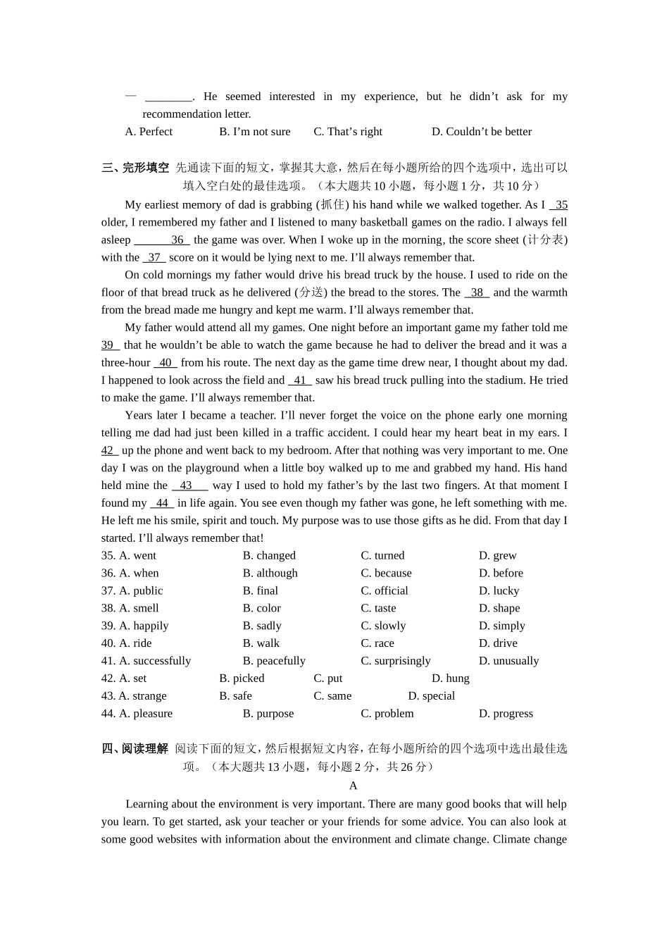 英语冲刺测试试题_第2页
