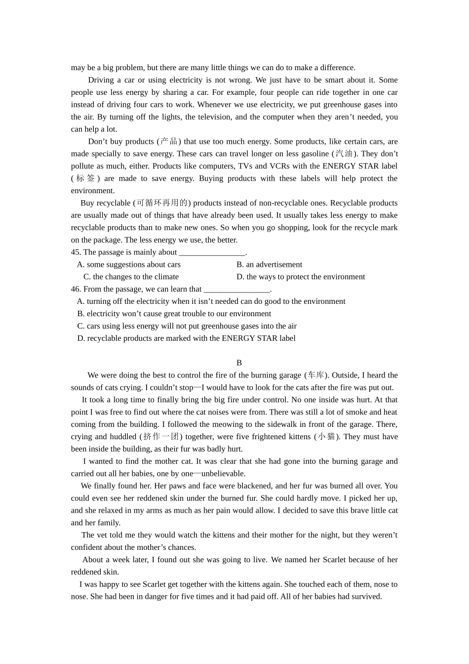 英语冲刺测试试题_第3页