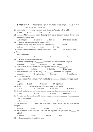 英语冲刺测试试题