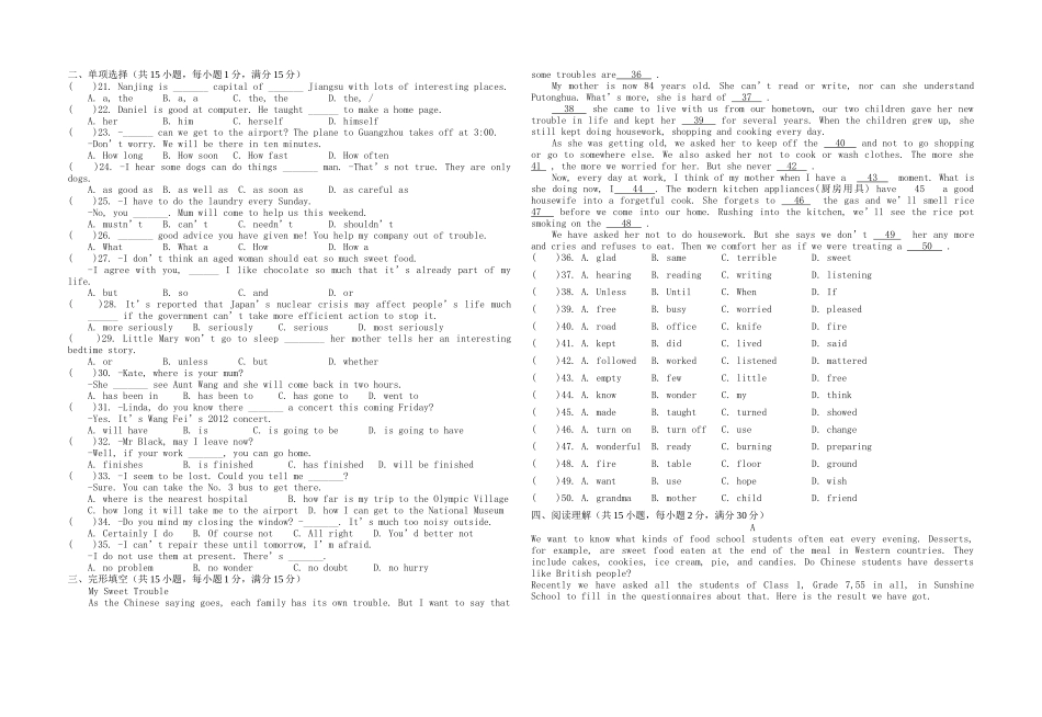 英语高中模拟冲刺试题_第1页