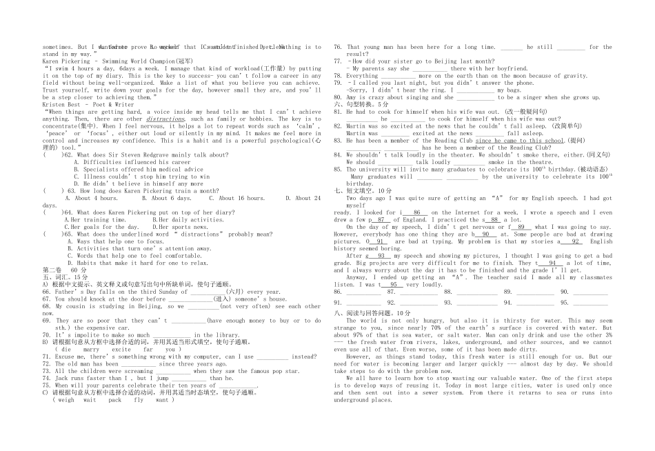 英语高中模拟冲刺试题_第3页