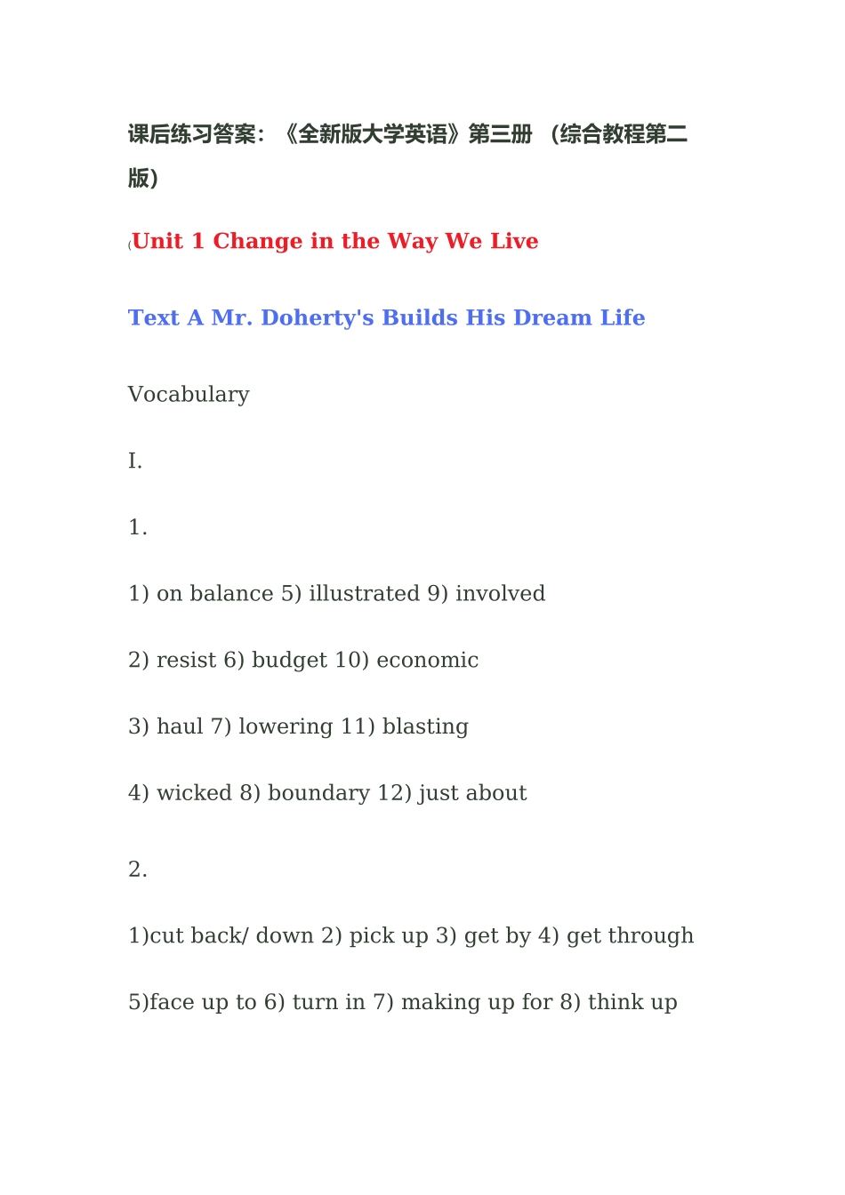 课后练习答案：《全新版大学英语》第三册（综合教程第二版）_第1页