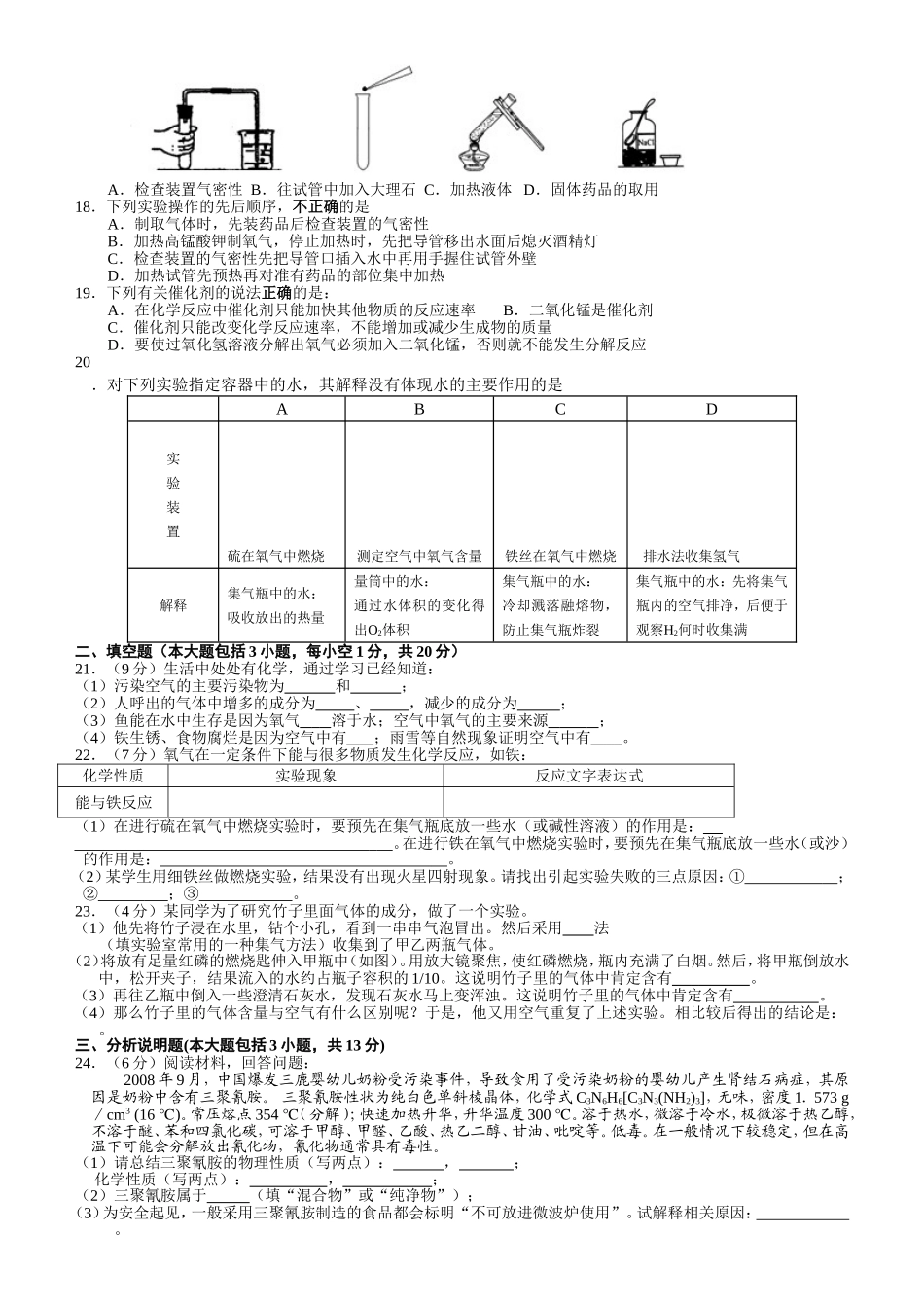 高三理综期中考试模拟试卷_第2页