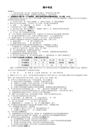 高三理综期中考试模拟试卷