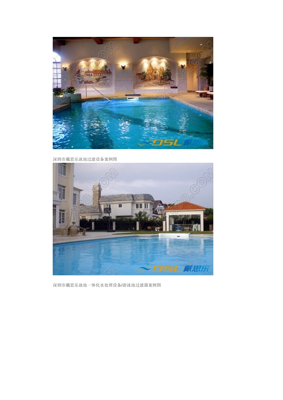 泳池过滤设备PFI180嵌入式平板安装组织设计_第3页