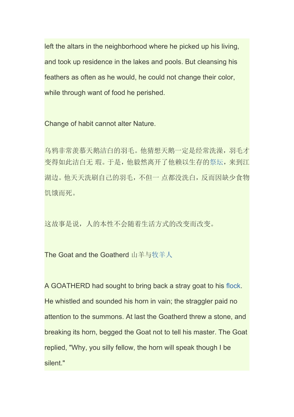 课前两分钟的英语小故事 乌鸦和天鹅_第2页