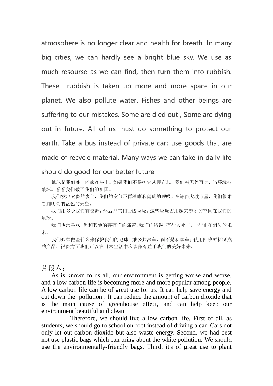 关于地球空气环境英语短文_第2页