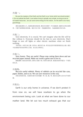 关于地球空气环境英语短文