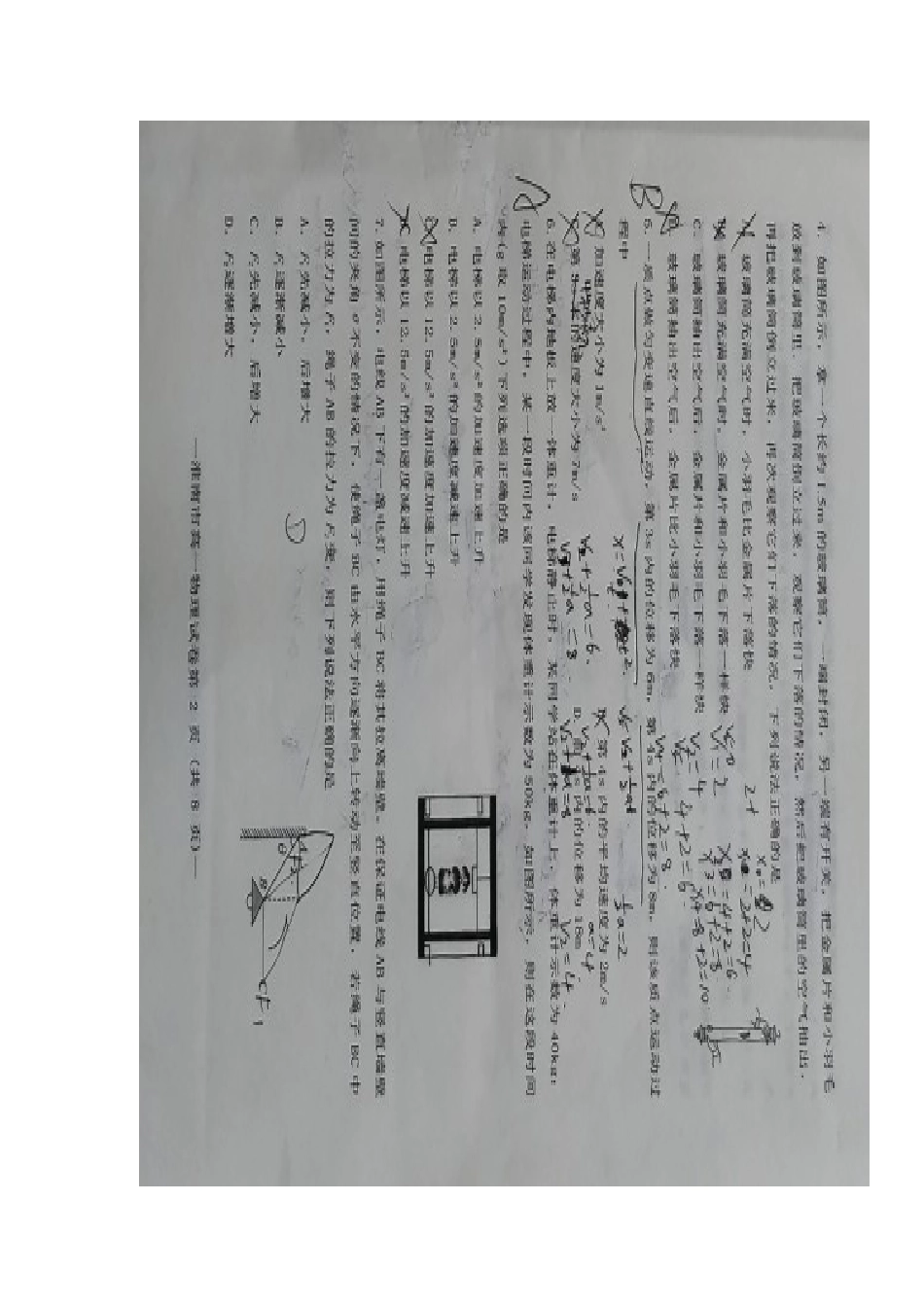 学年度第一学期期末教学质量检测高一物理_第2页
