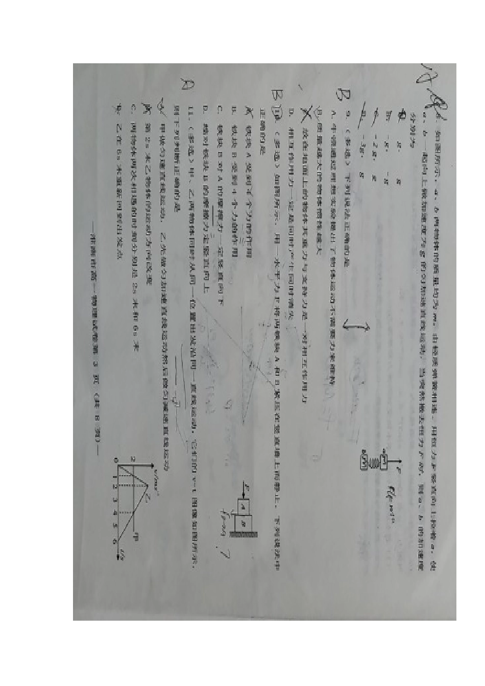 学年度第一学期期末教学质量检测高一物理_第3页