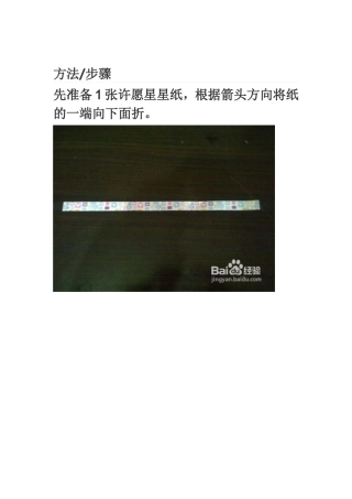 折纸方法步骤