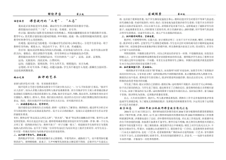 课堂教学      课堂提问的“三有”、“三忌”