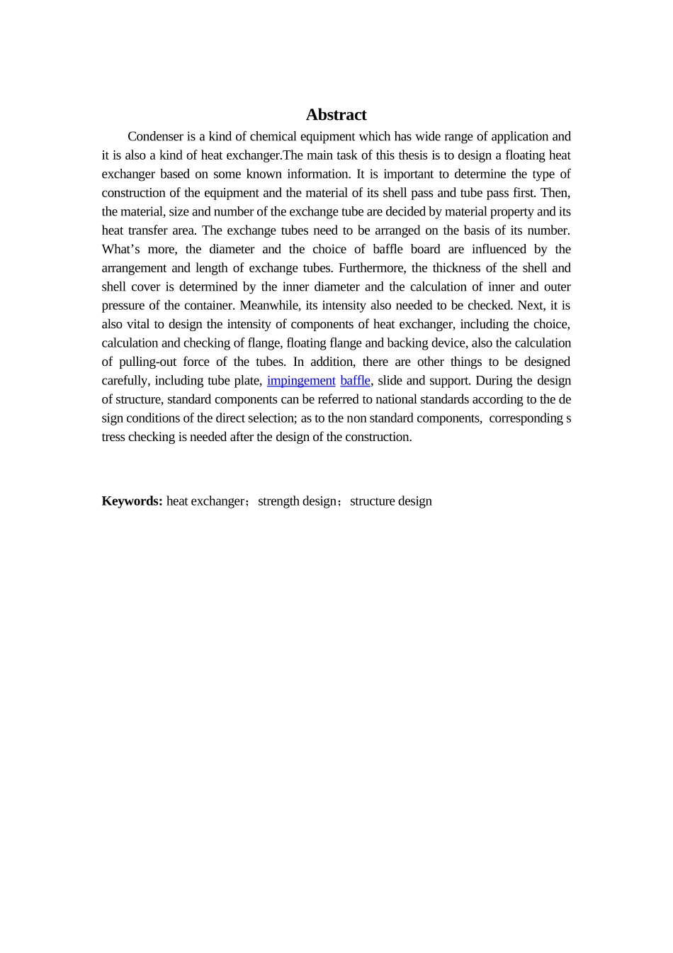 蒸汽冷却器的设计和实现 机械制造专业_第2页