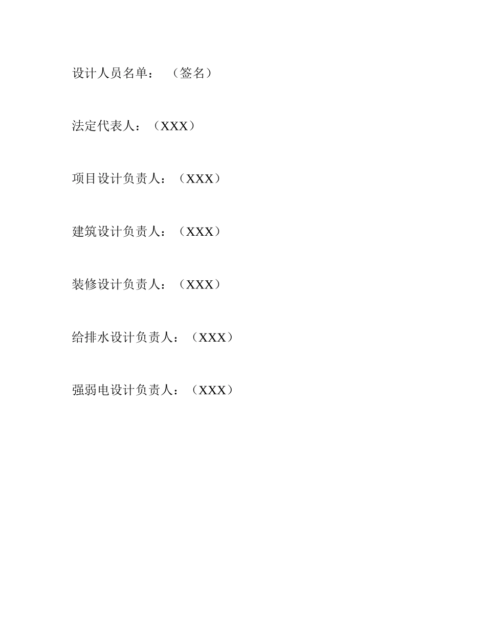 装修设计专篇施工组织设计范本_第2页