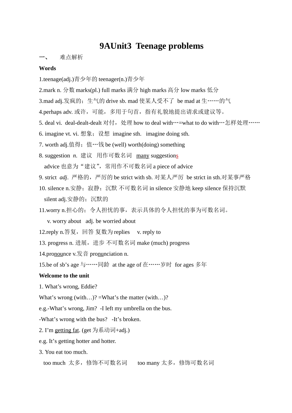 9AUnit3  Teenage problems难点解析_第1页