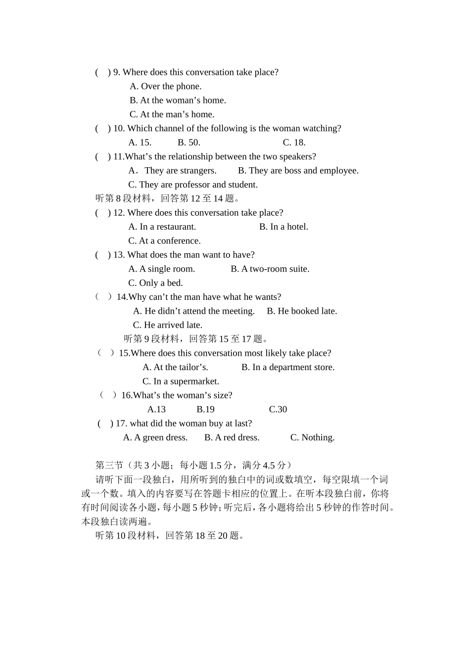 中学学年度上期高中英语第一次月考试卷_第2页