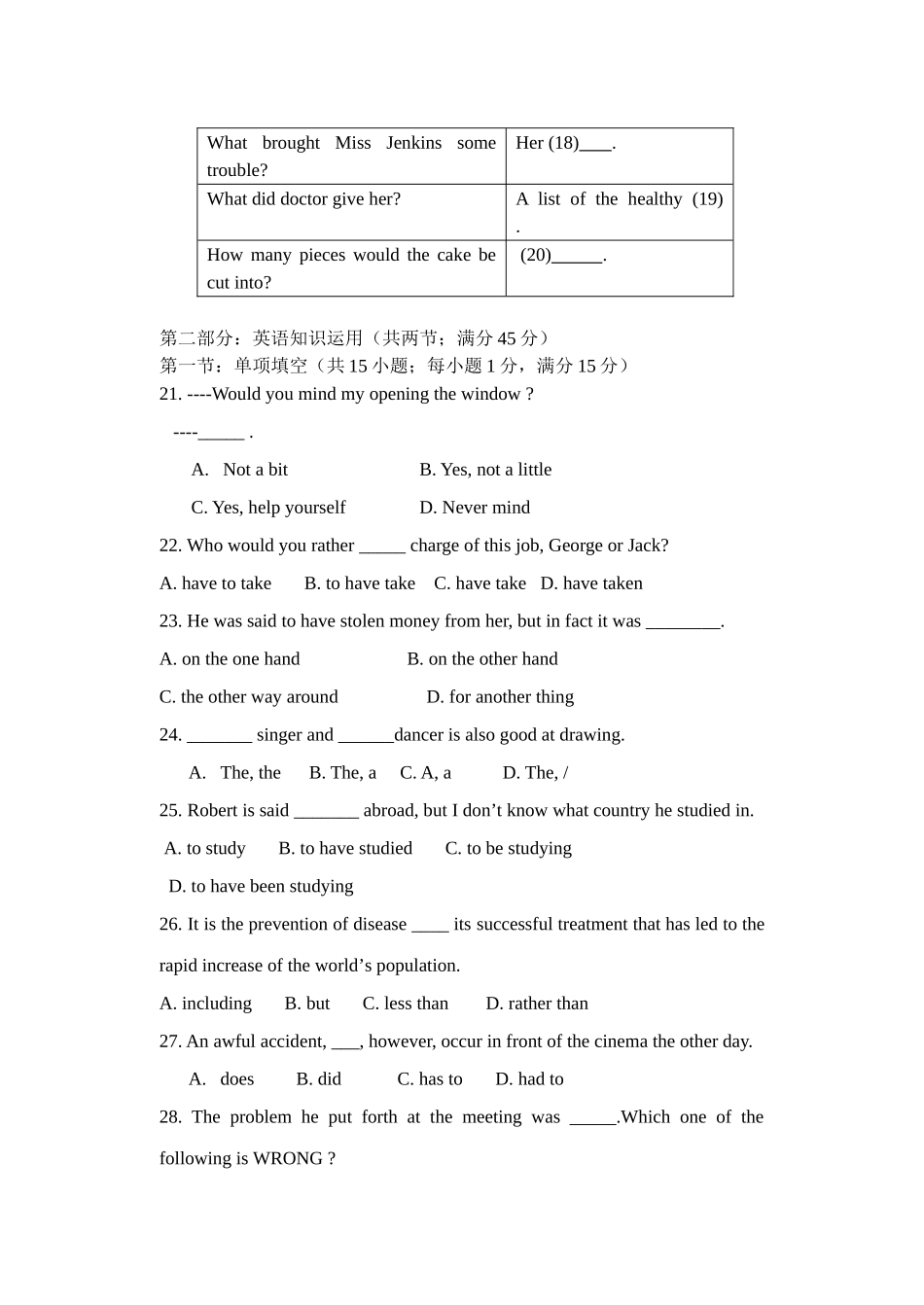 中学学年度上期高中英语第一次月考试卷_第3页