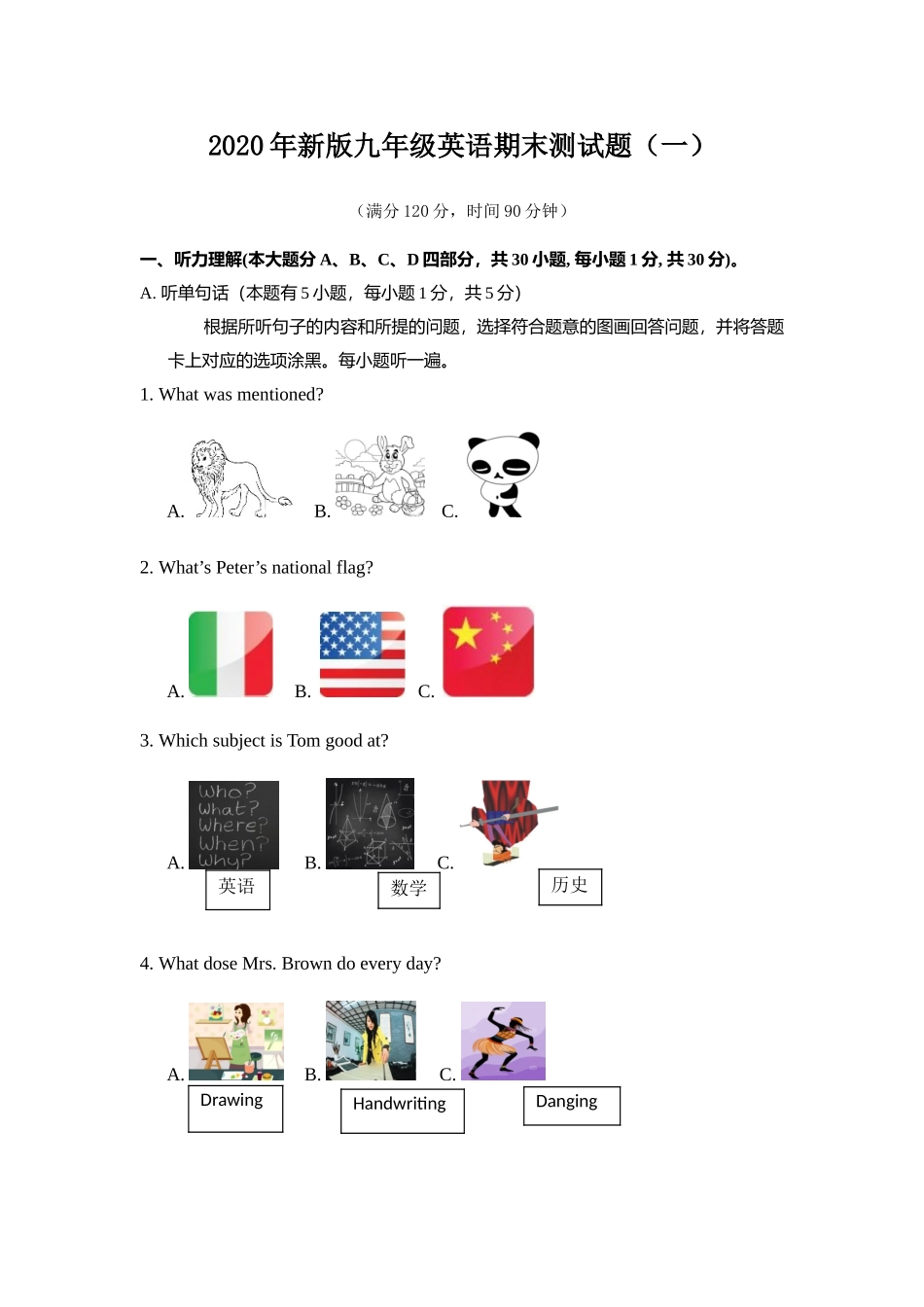 新版九级英语期末测试题（一）_第1页