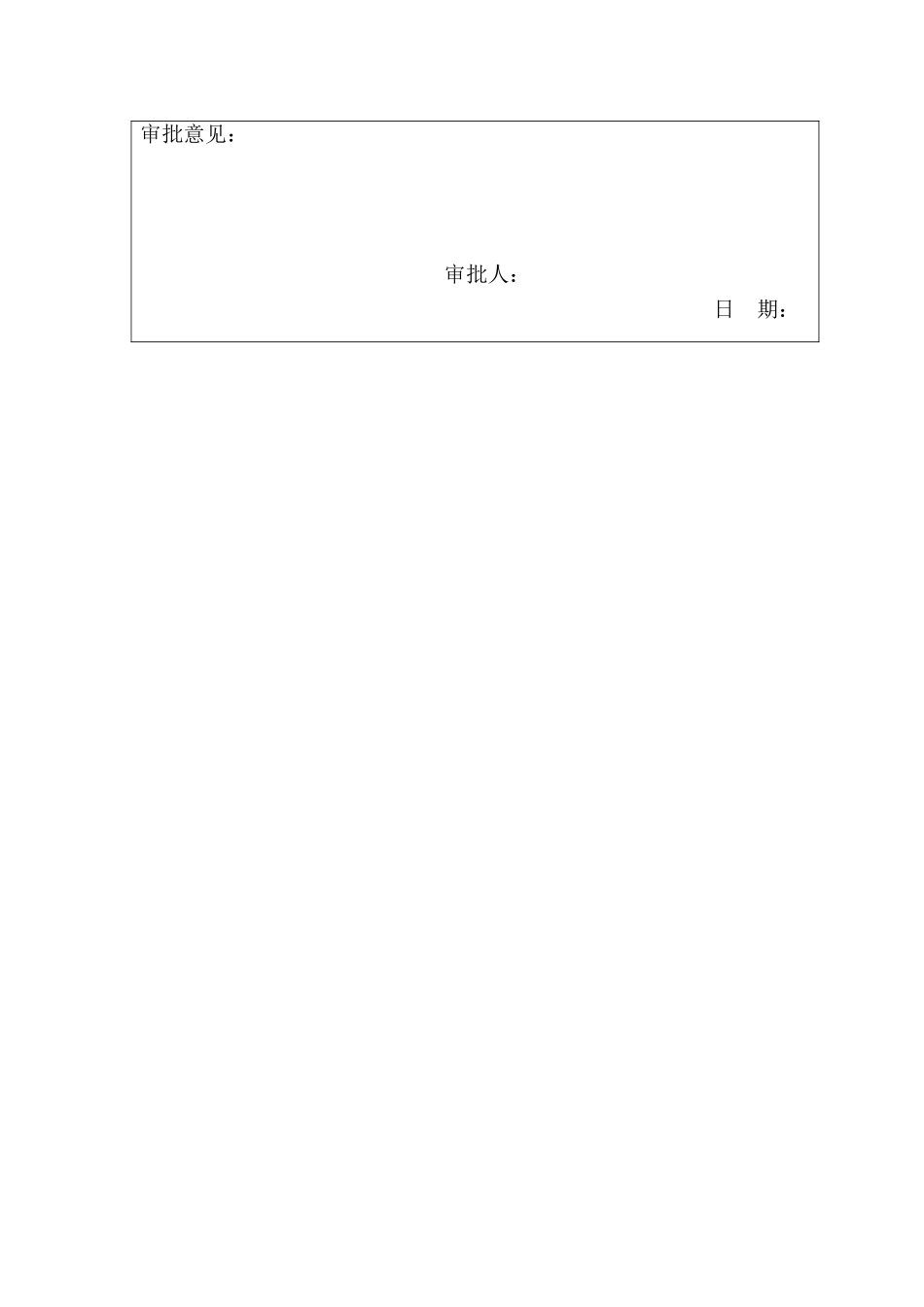 地下车库及人防工程工模板安全专项施工方案_第3页