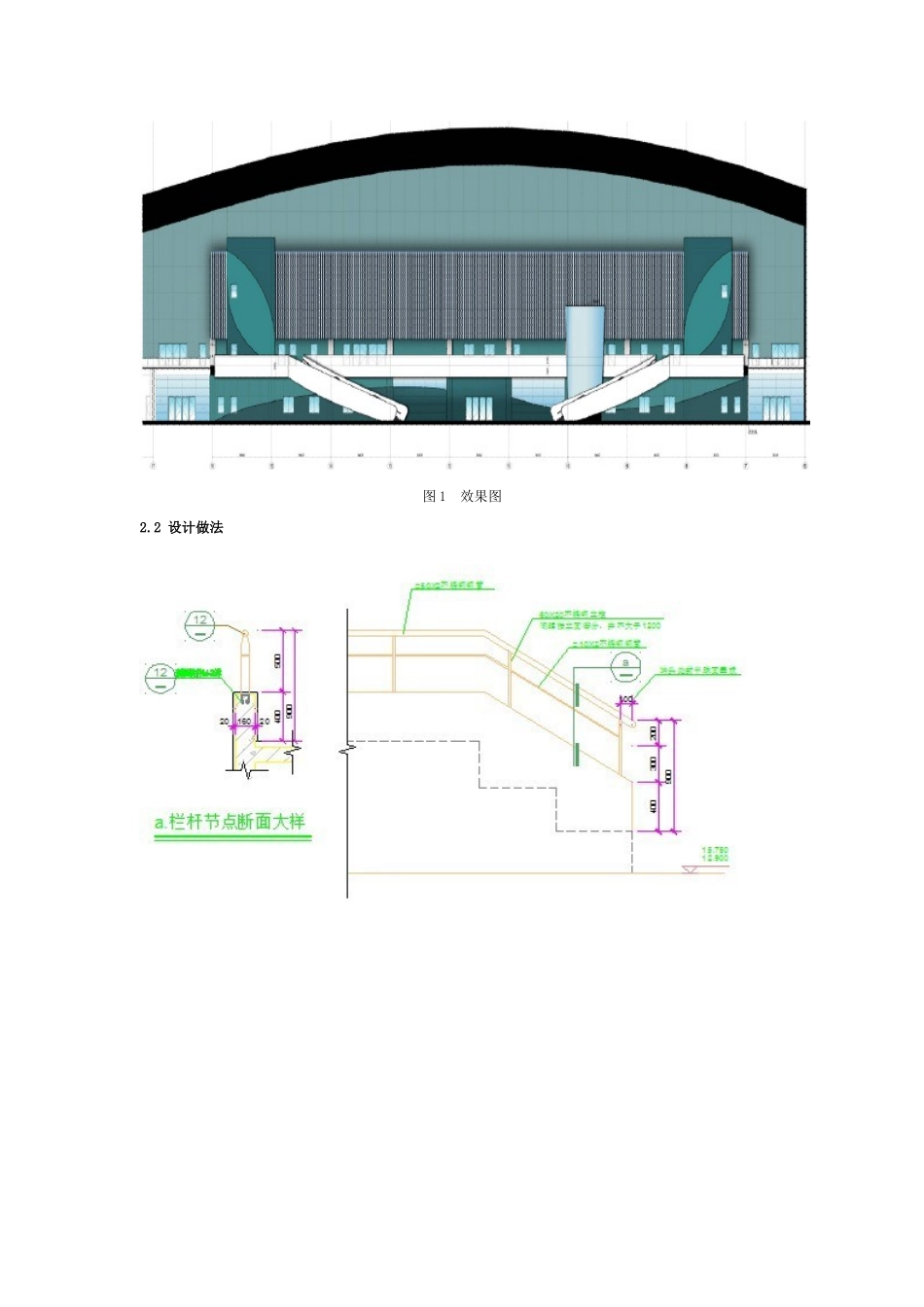 第十四届省运会主场馆工程——游泳跳水馆施工组织设计_第3页