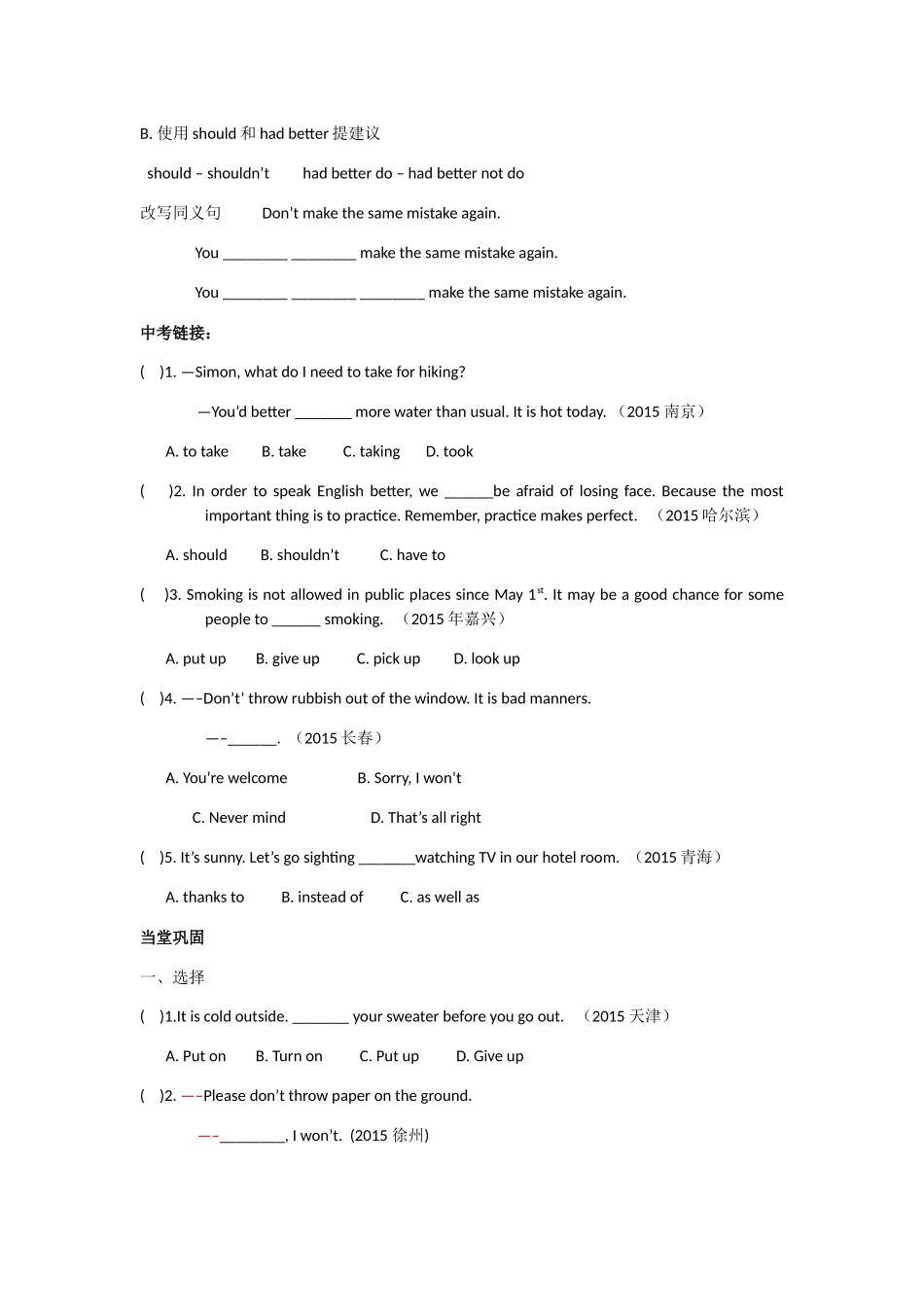 8A  Unit 4     Do it yourself 教学设计_第2页