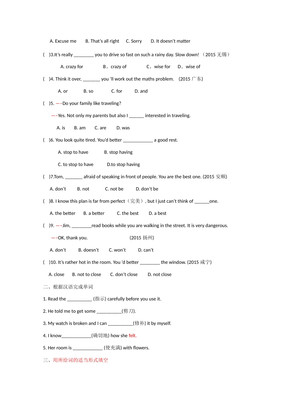 8A  Unit 4     Do it yourself 教学设计_第3页