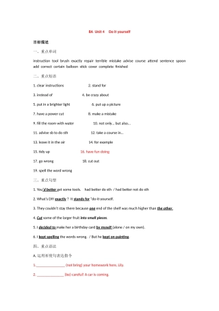 8A  Unit 4     Do it yourself 教学设计