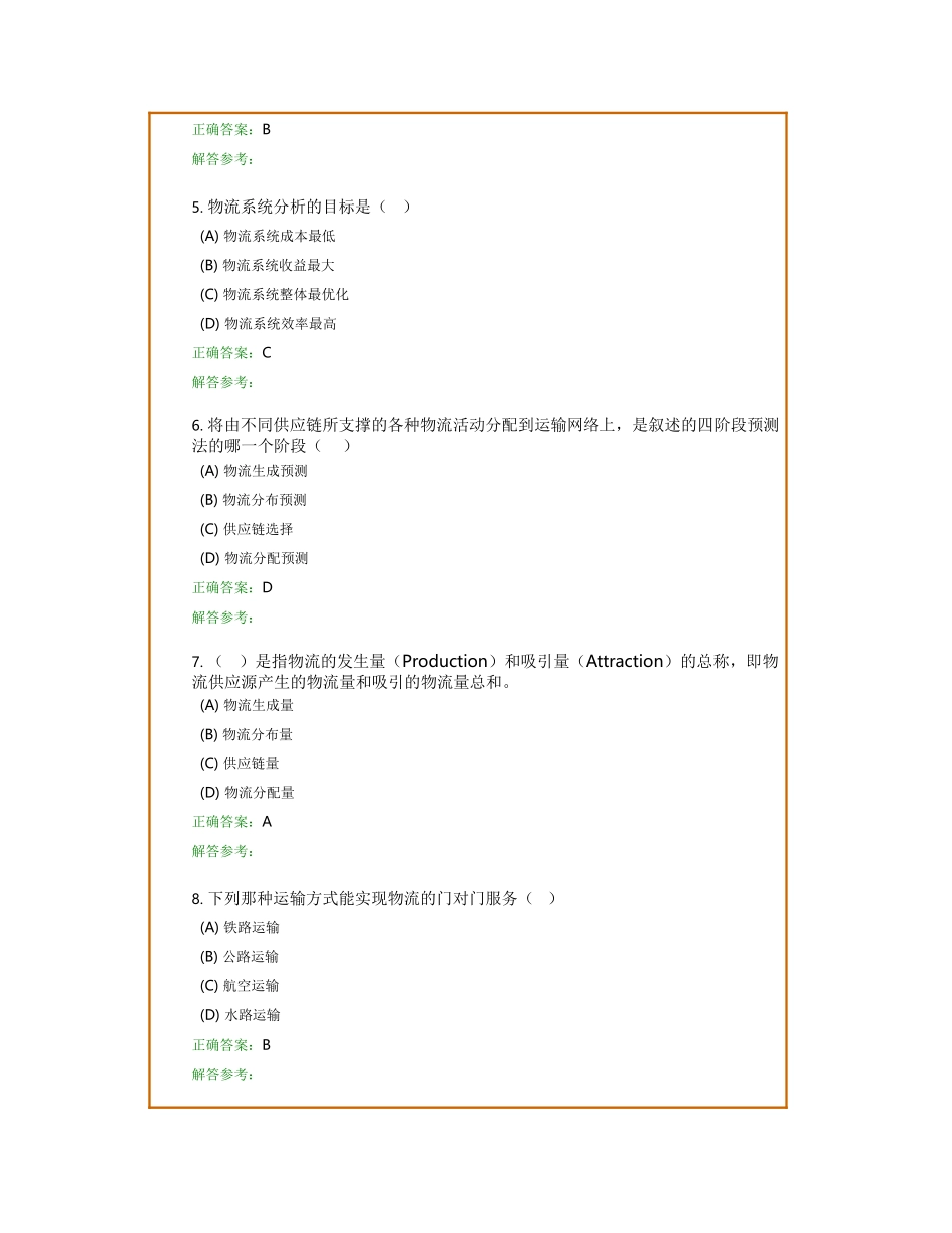 女人，应该活出自己的自信和精彩_第2页