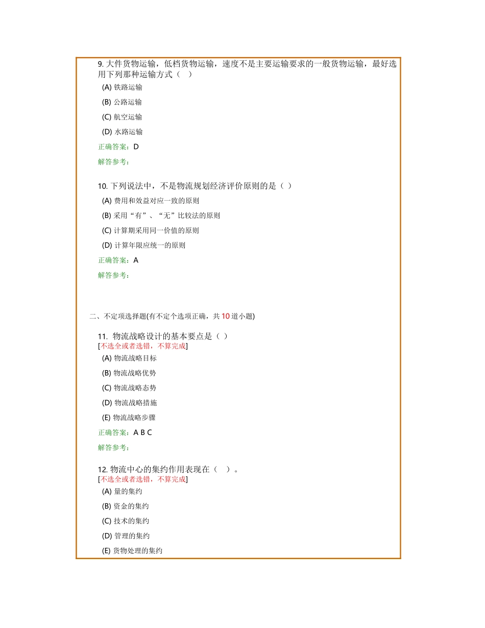 女人，应该活出自己的自信和精彩_第3页