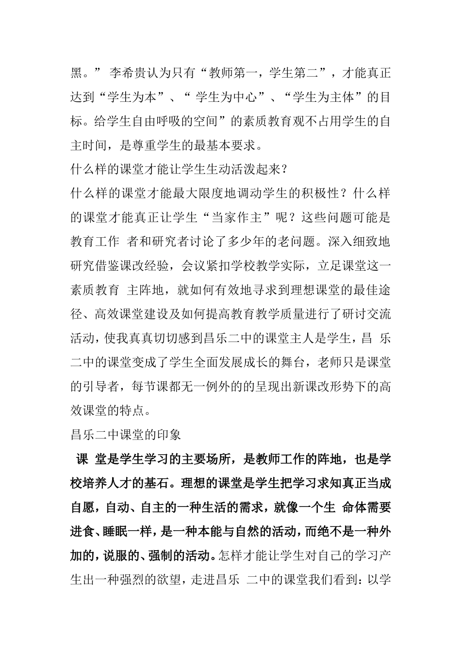 高中推动学习任务书方式_第2页
