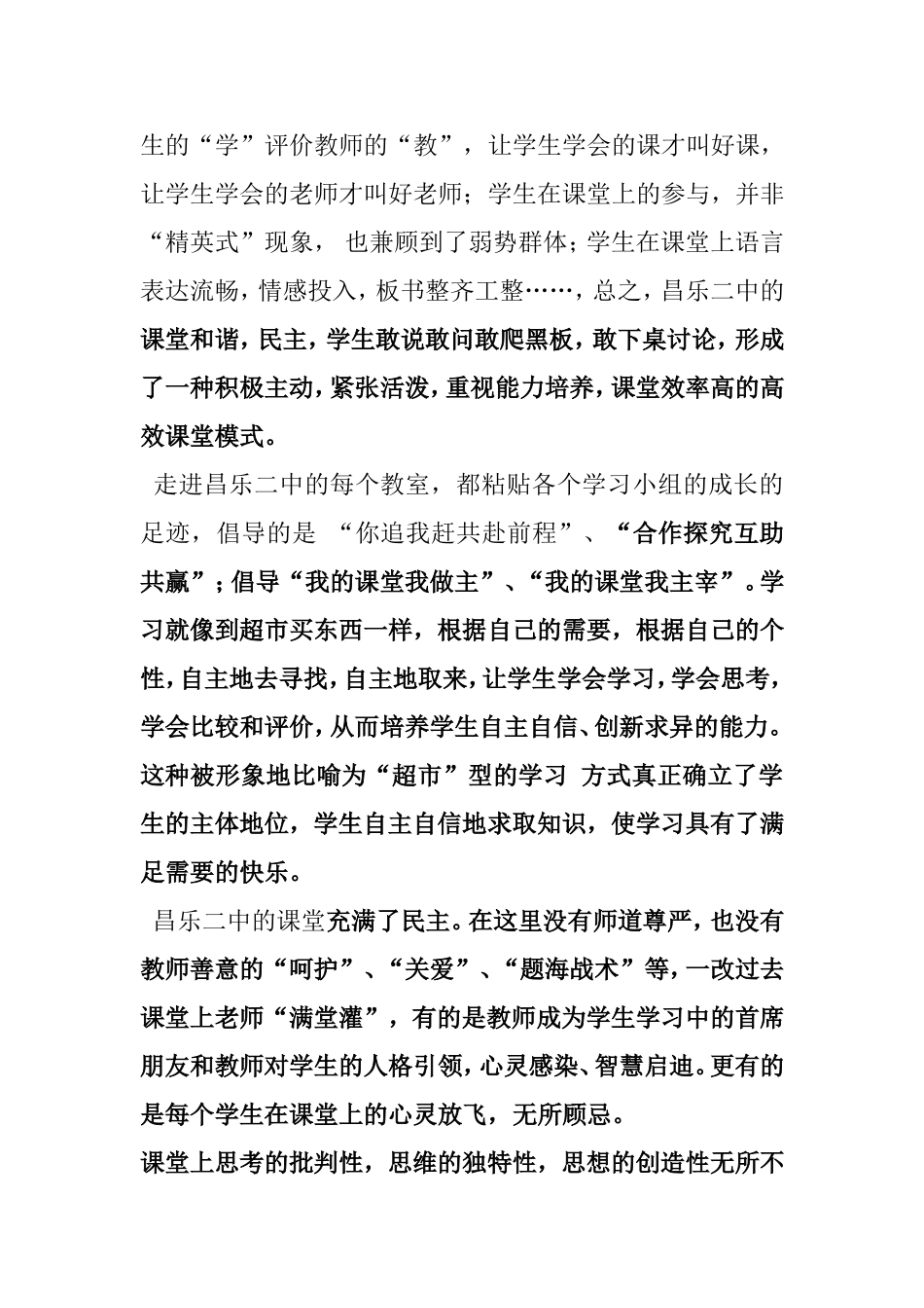 高中推动学习任务书方式_第3页