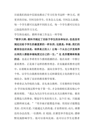 高中推动学习任务书方式